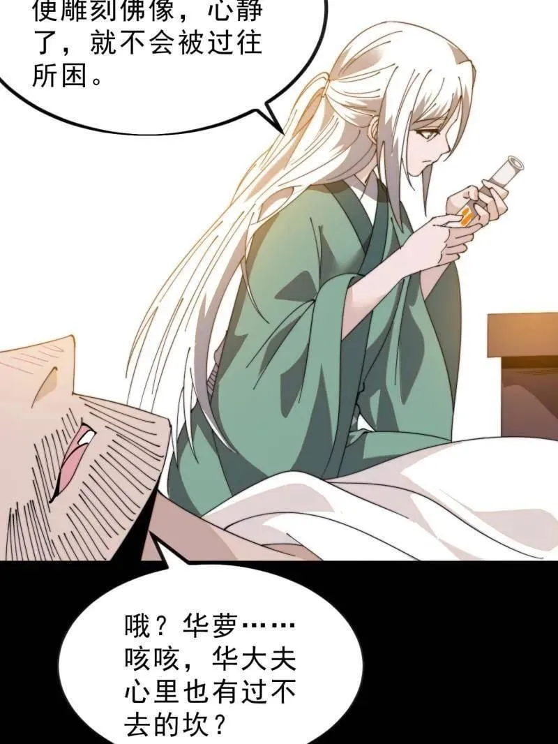 第1007话 ：地狱修罗57