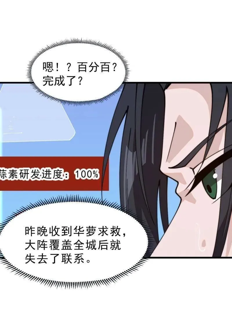 第1008话 ：找到你了61