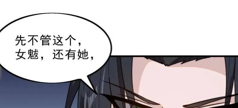 第1017话 ：神将的情报28