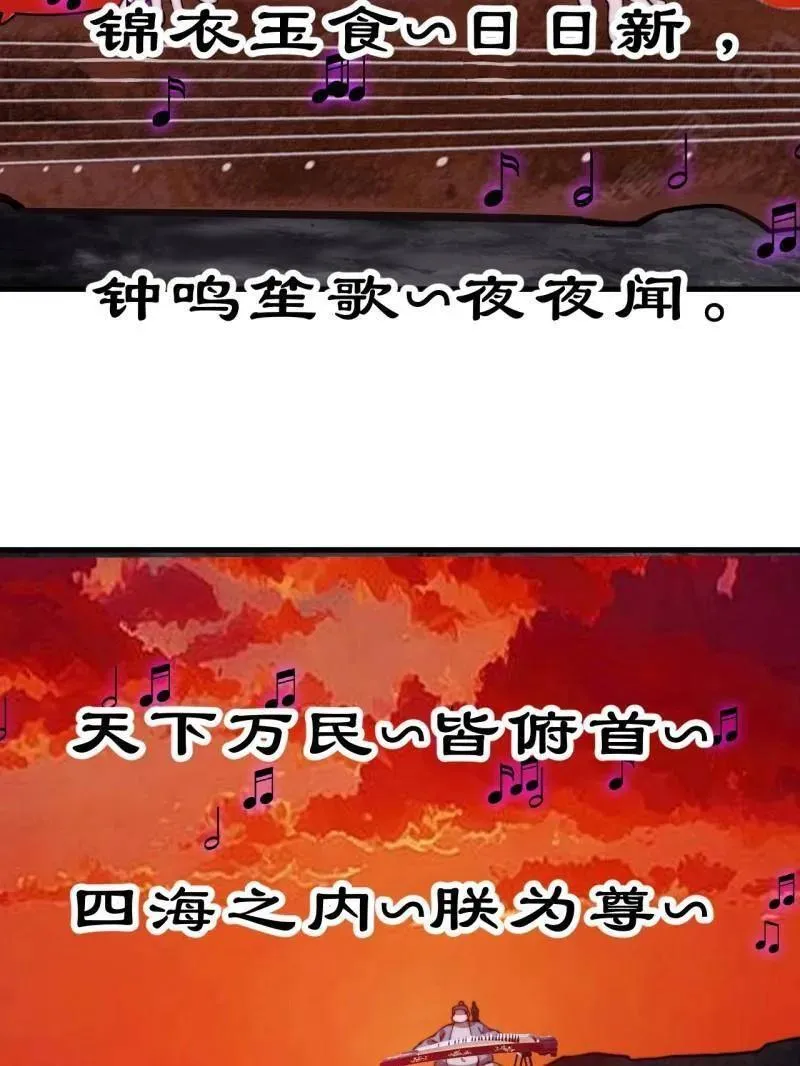 第1001话 ：献祭26