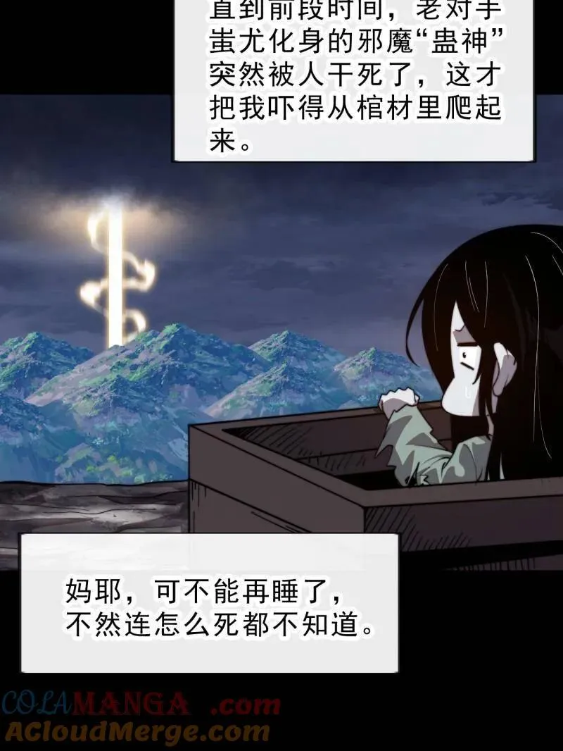 第1015话 ：啃不动8