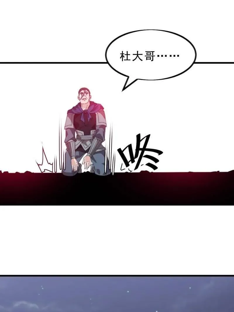 第1007话 ：地狱修罗49