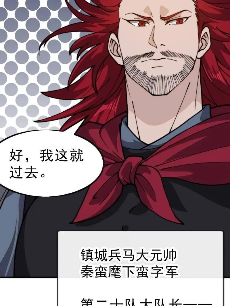 第1002话 ：凉州战况30