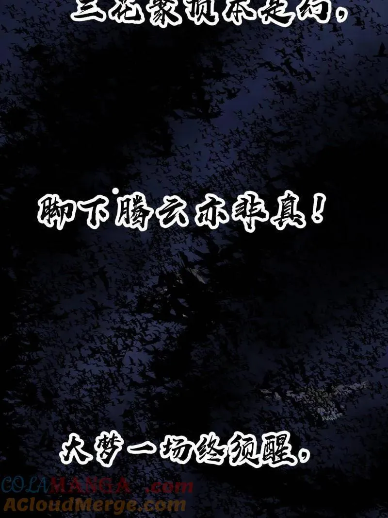 第1006话 ：出其不意92