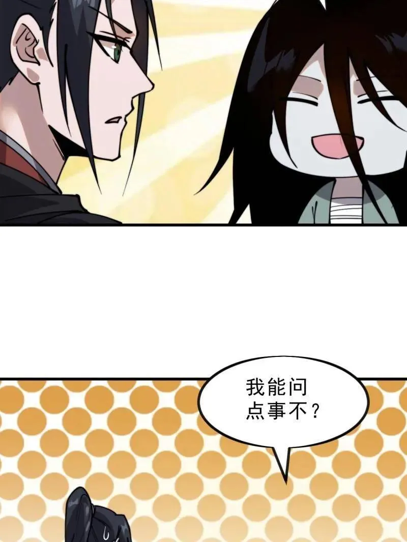 第1015话 ：啃不动86