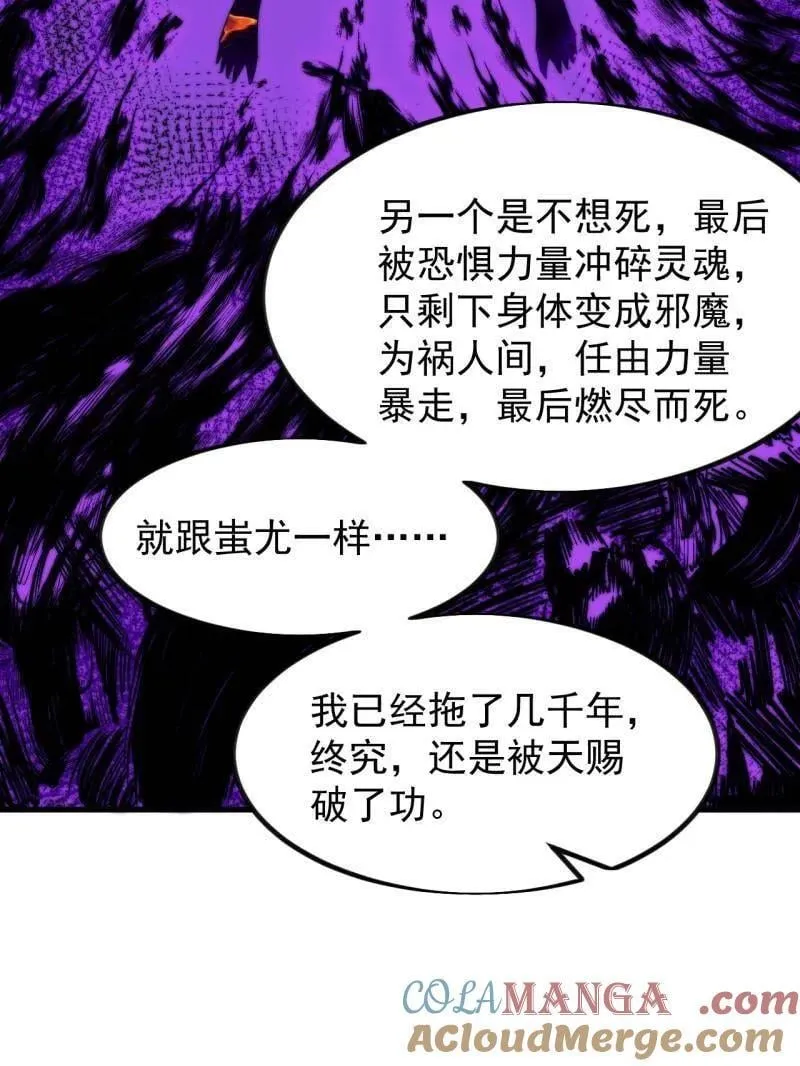 第1011话 ：挣扎92