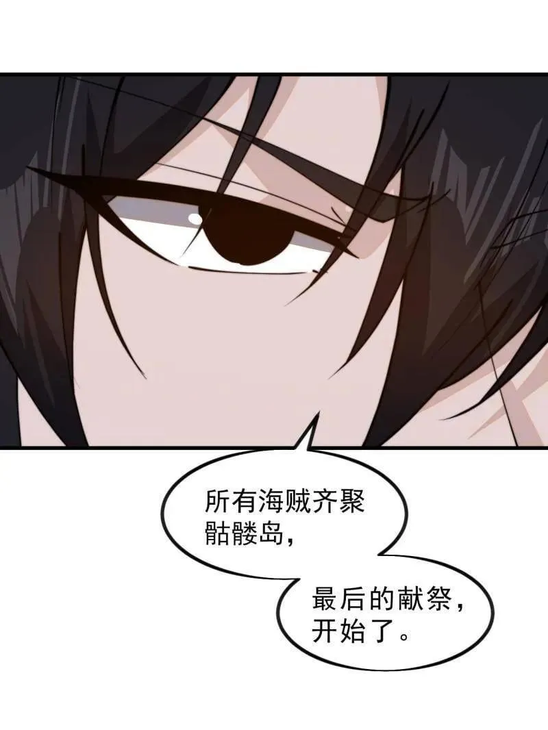 第1001话 ：献祭22