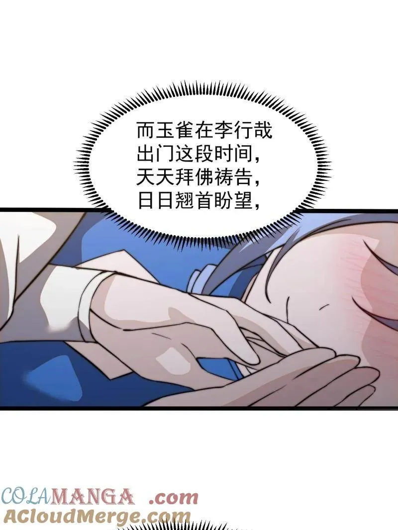 第1000话 ：托孤92