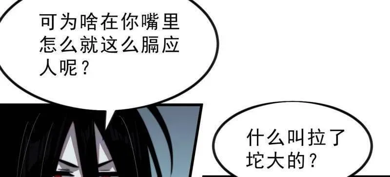 第1015话 ：啃不动41