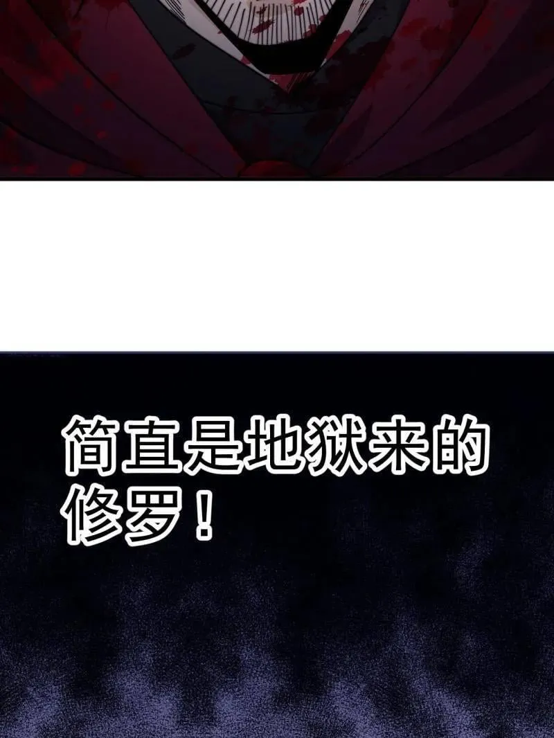 第1007话 ：地狱修罗75