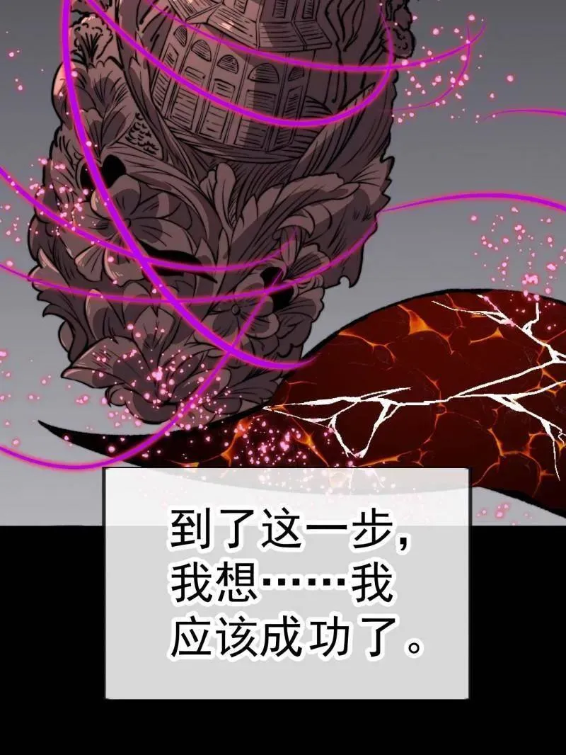 第1014话 ：我不想死103