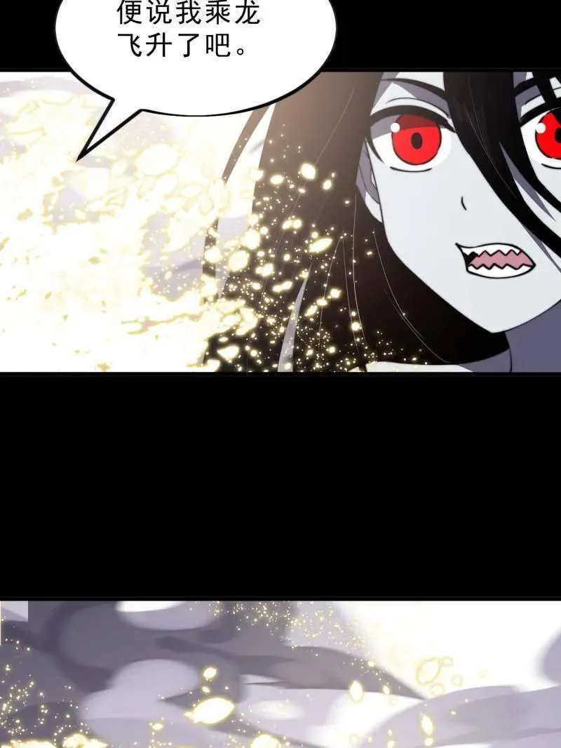 第1014话 ：我不想死45