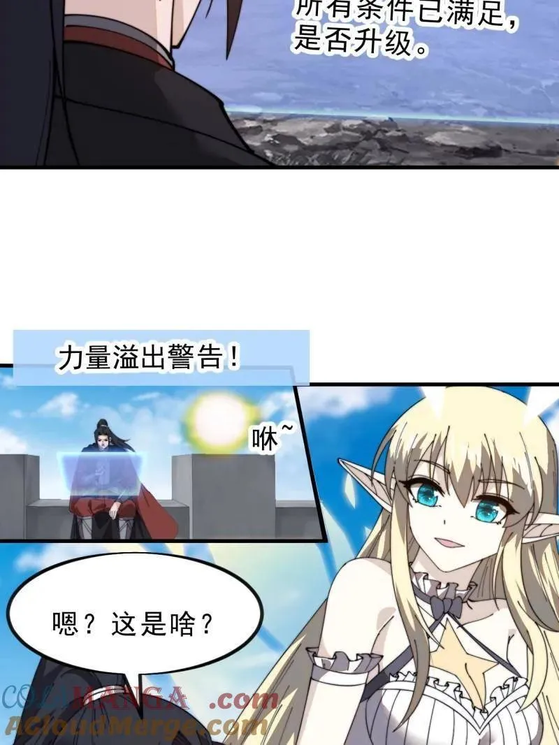 第1003话 ：开发成功66