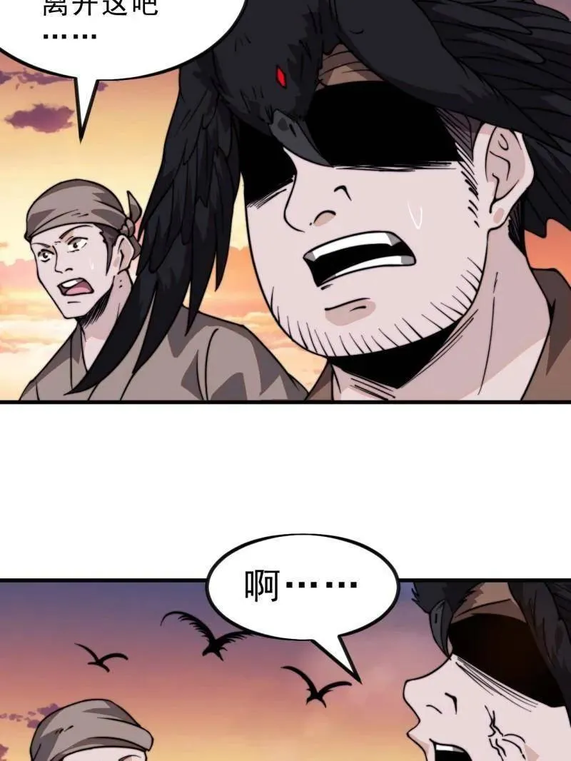 第993话 ：脆如泥沙99