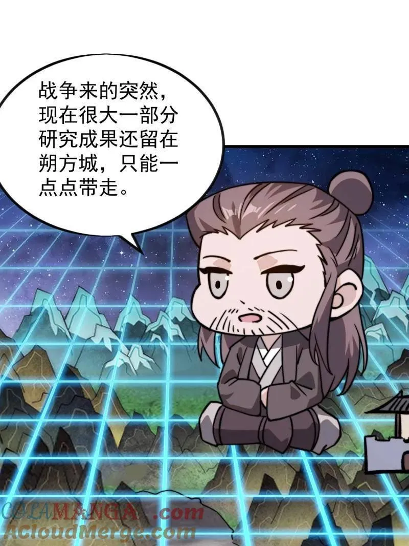 第1005话 ：远程会议88