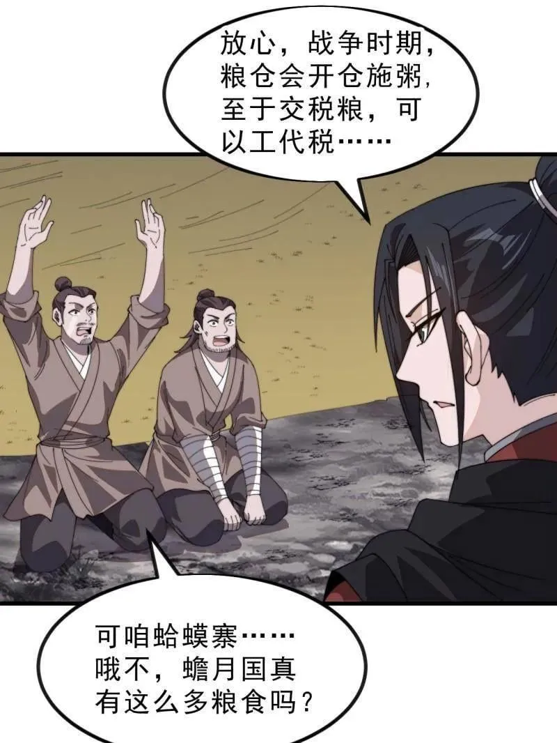 第1010话 ：全权负责62