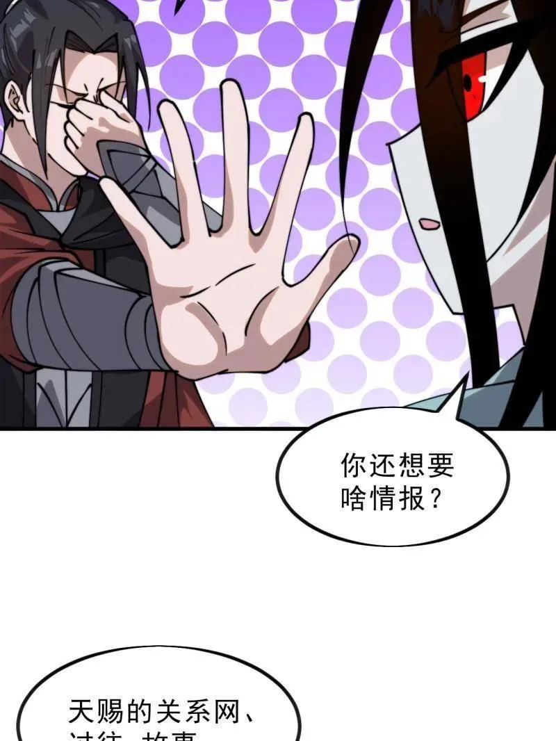第1015话 ：啃不动82