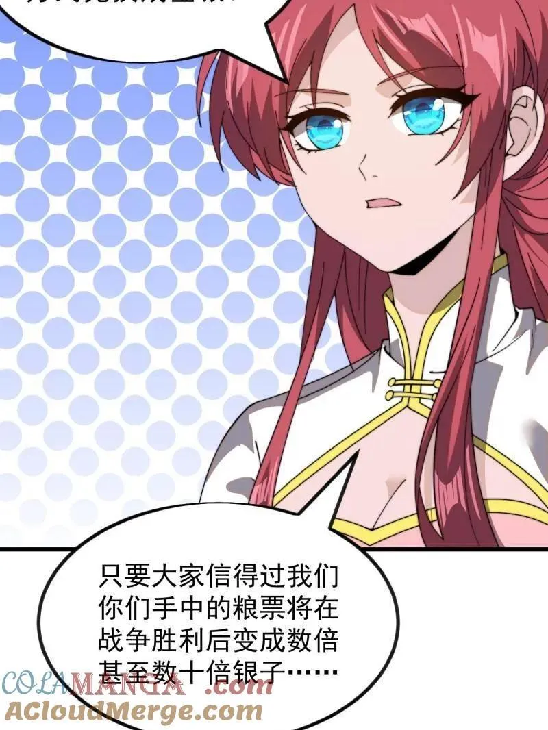 第1010话 ：全权负责88