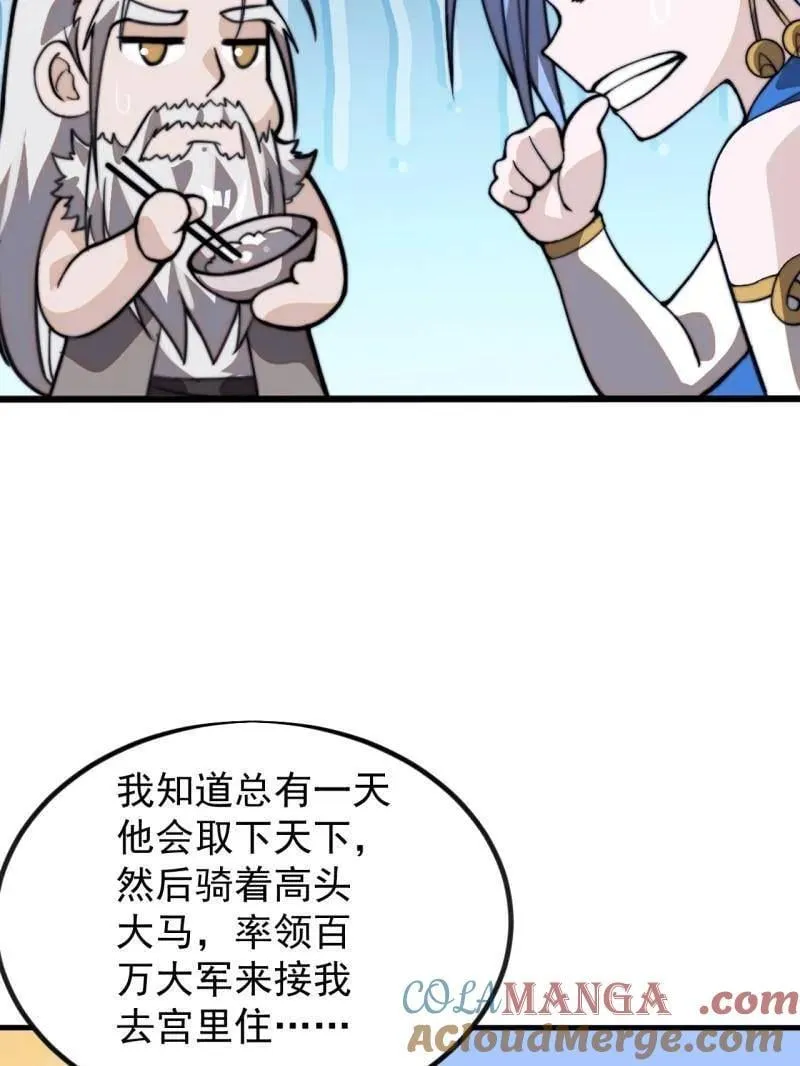 第999话 ：转弯抹角39