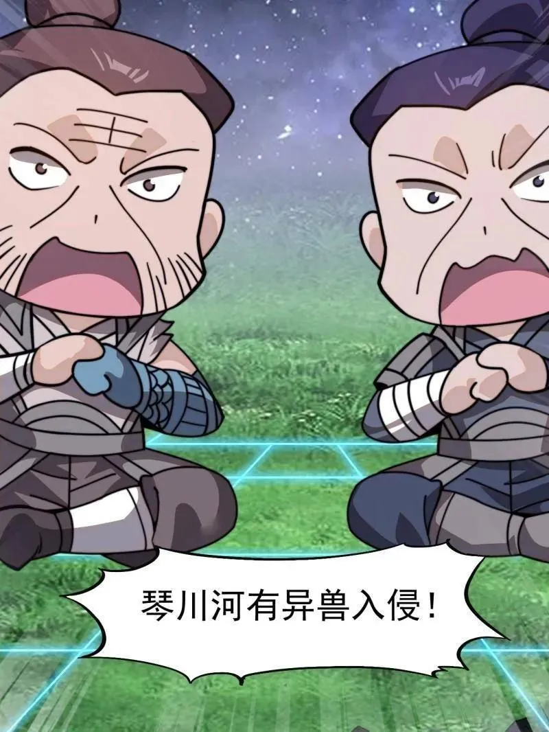 第1006话 ：出其不意15