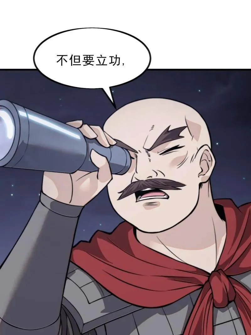 第1018话 ：自告奋勇99