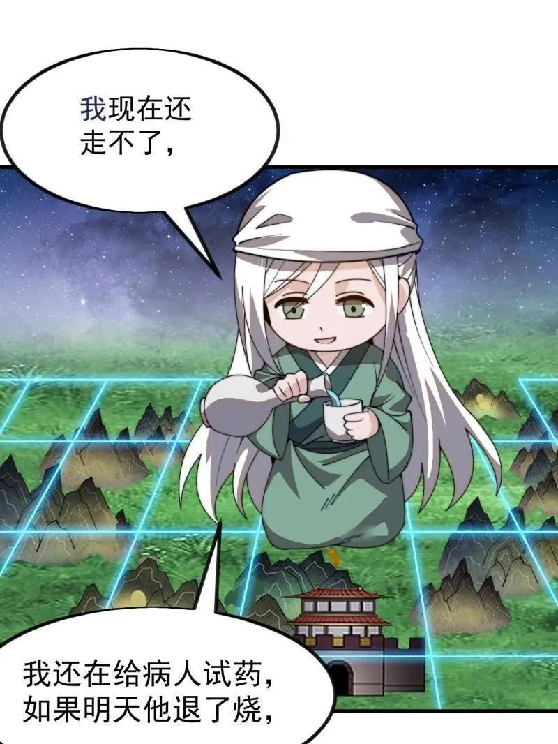 第1005话 ：远程会议93