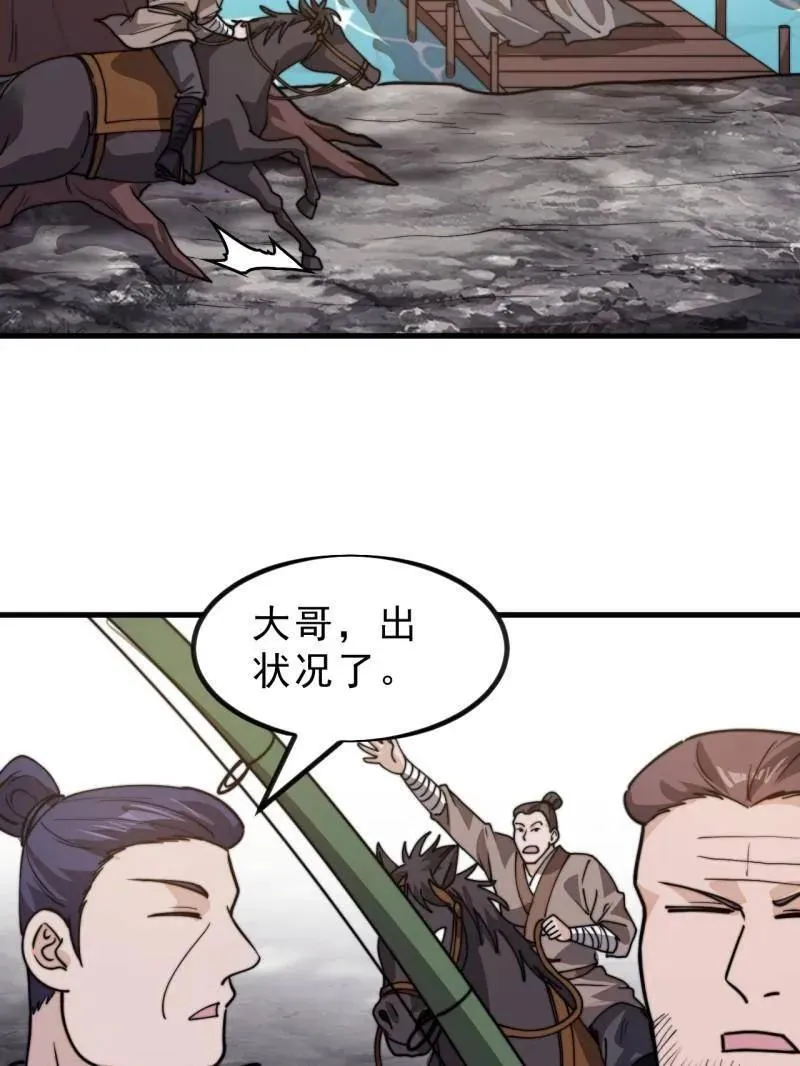 第1004话 ：省流模式58