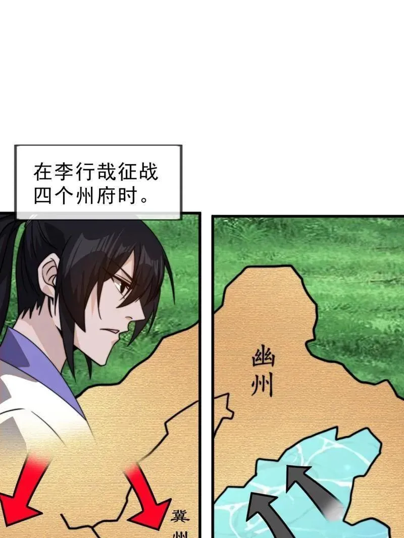 第1001话 ：献祭4