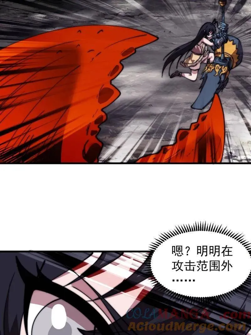 第1013话 ：求求你帮我12