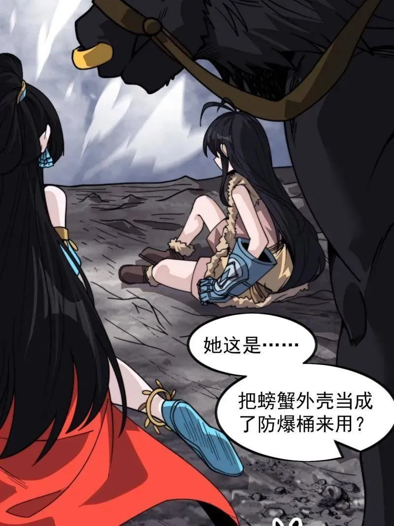 第1014话 ：我不想死13