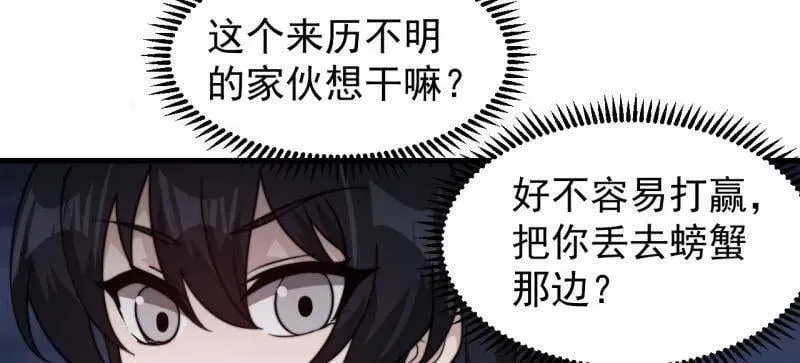 第1013话 ：求求你帮我41