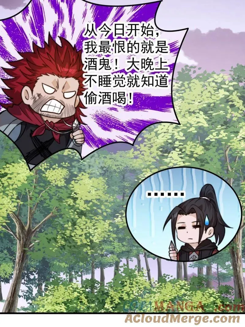 第1020话 ：逃走96