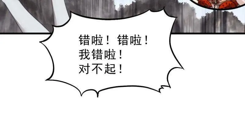 第1015话 ：啃不动73