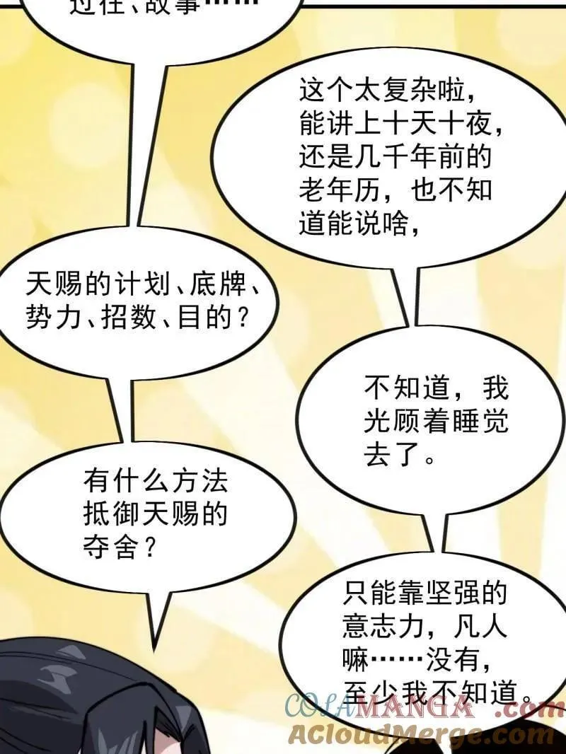 第1015话 ：啃不动84