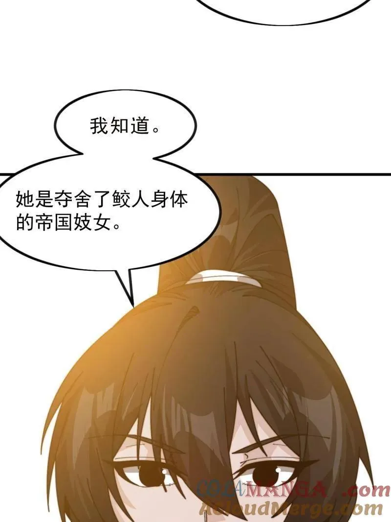 第1000话 ：托孤8