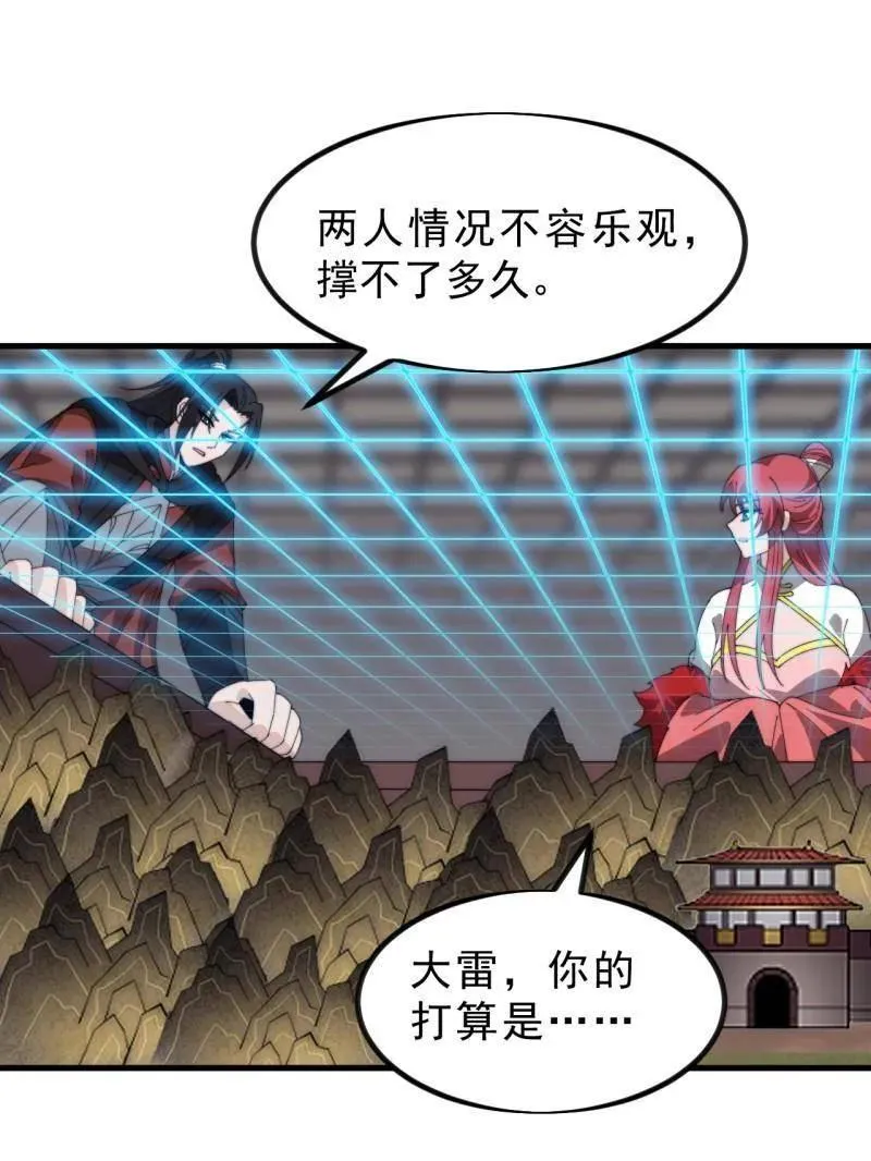 第1009话 ：借你一把剑30