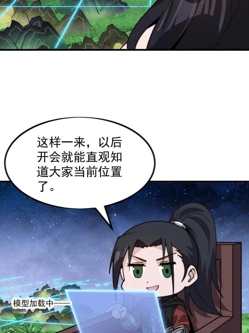第1004话 ：省流模式122