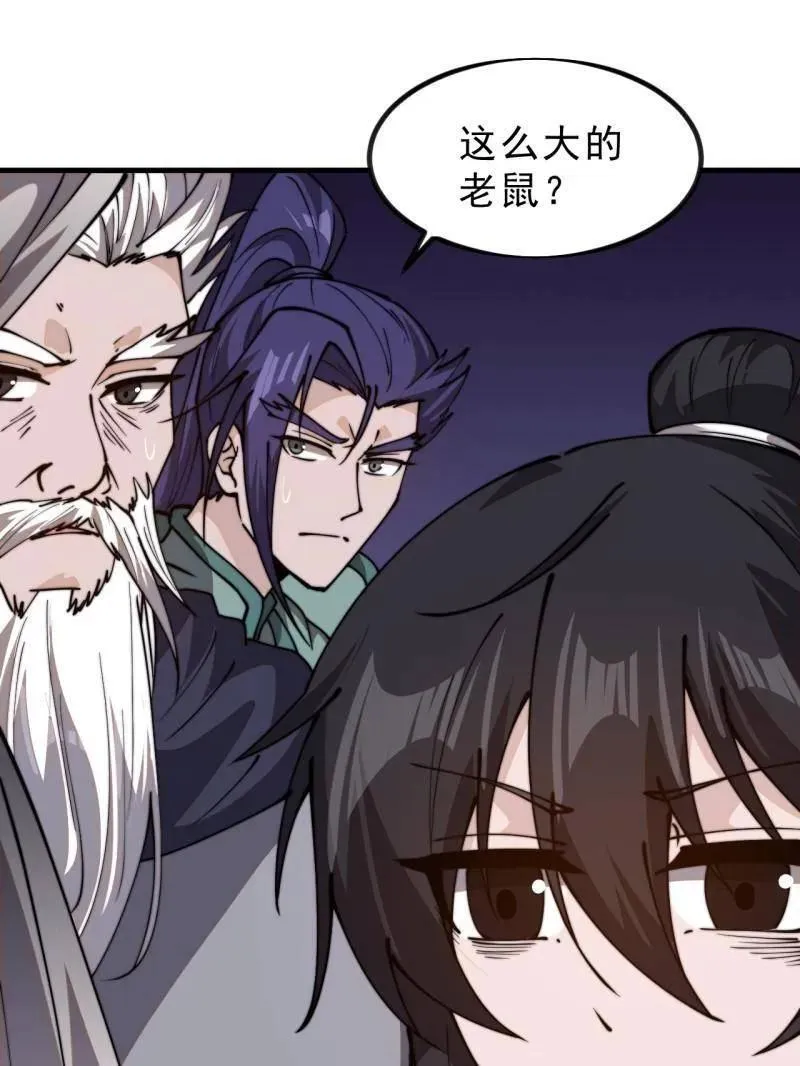 第1021话 ：研究无果47