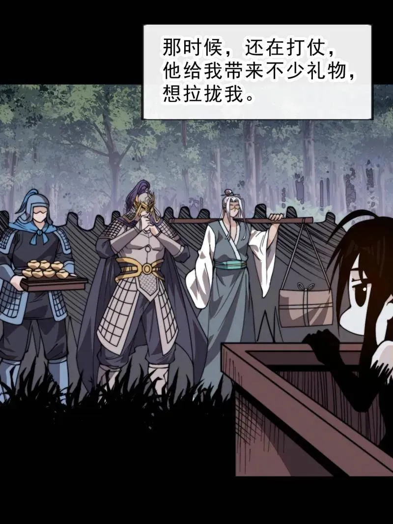 第1014话 ：我不想死107
