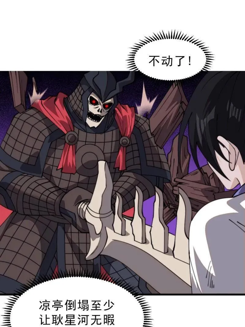第993话 ：脆如泥沙63