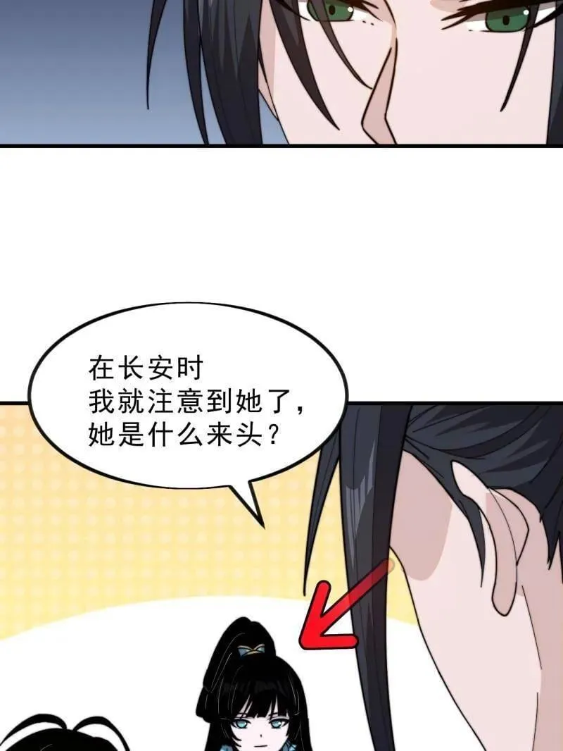 第1017话 ：神将的情报29