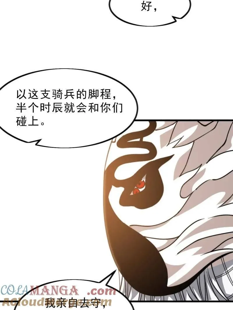 第1018话 ：自告奋勇68