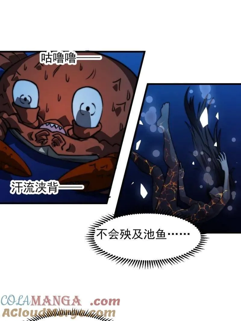 第1013话 ：求求你帮我76
