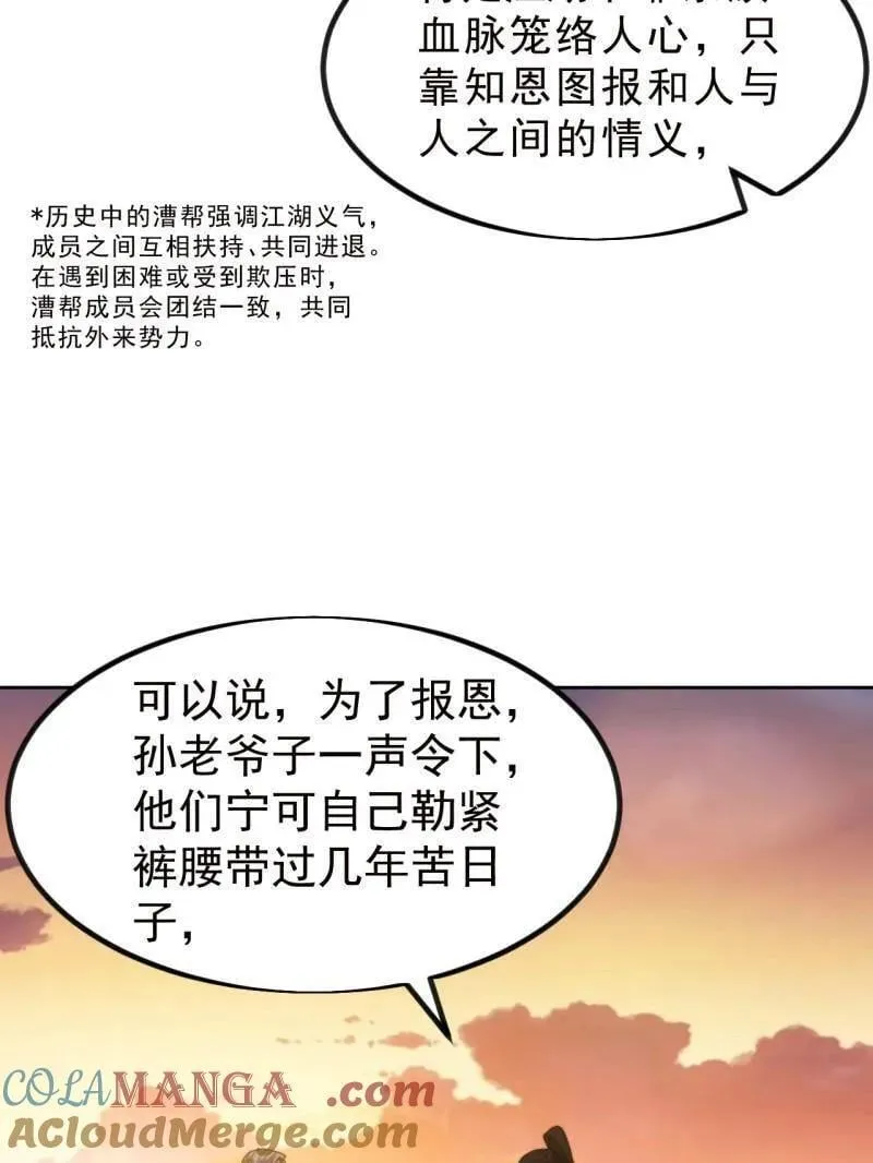 第999话 ：转弯抹角81
