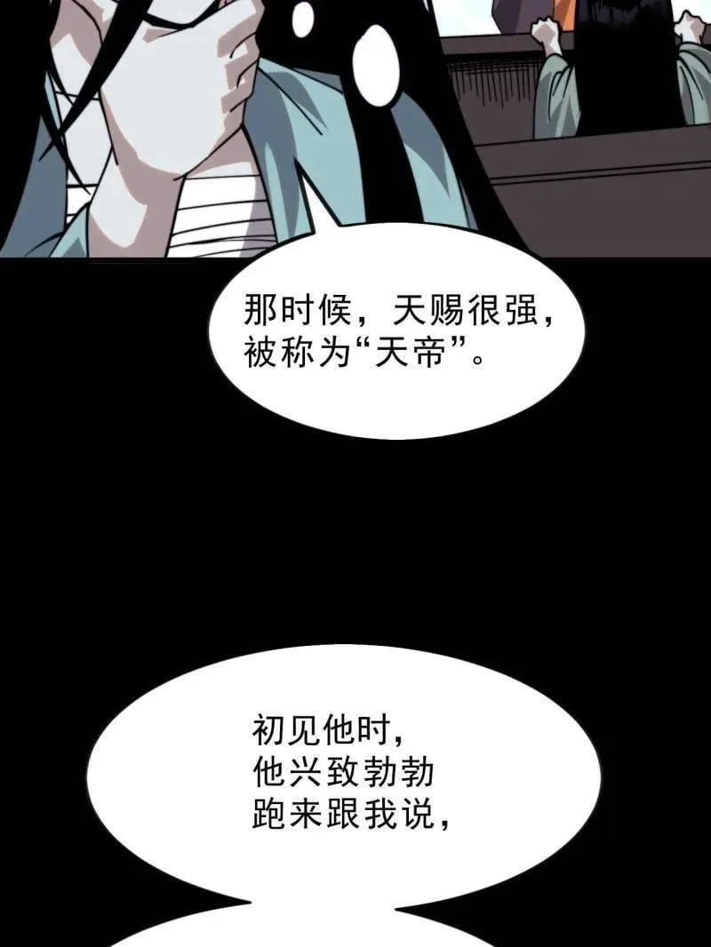 第1016话 ：过往38