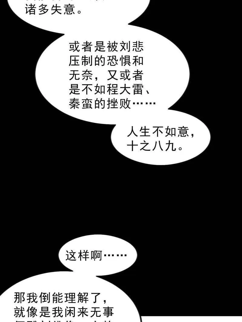 第1007话 ：地狱修罗55