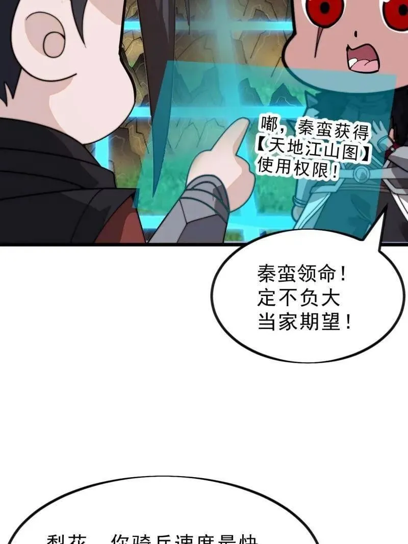 第1005话 ：远程会议65