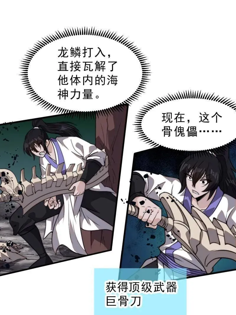 第993话 ：脆如泥沙91