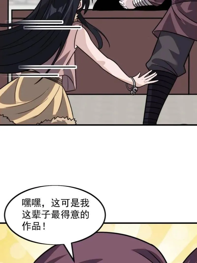 第1004话 ：省流模式78