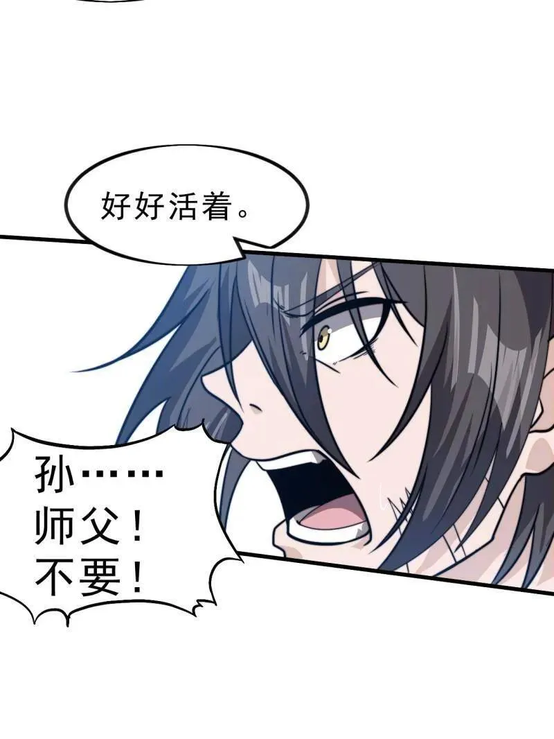 第997话 ：求生之路122